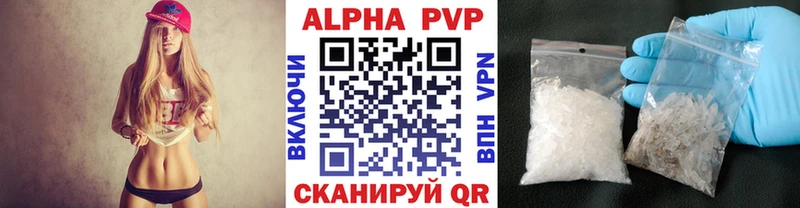 Купить где  Киселёвск  Alpha PVP Crystall 