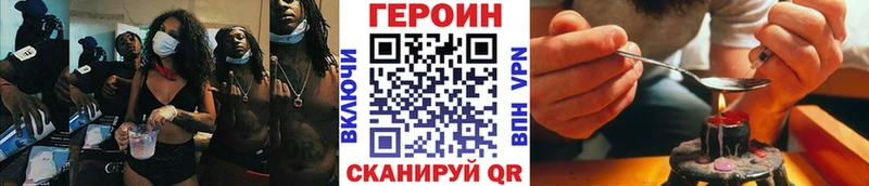 ГЕРОИН VHQ  Купить закладки  Киселёвск 