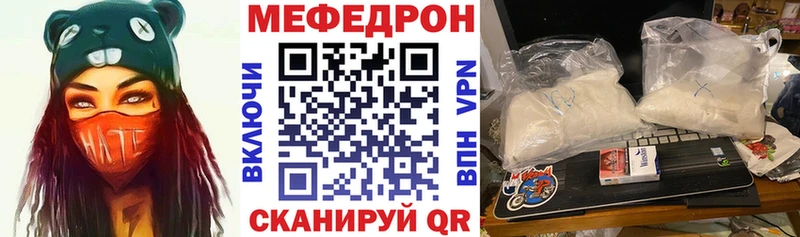 МЯУ-МЯУ 4 MMC Купить где Киселёвск