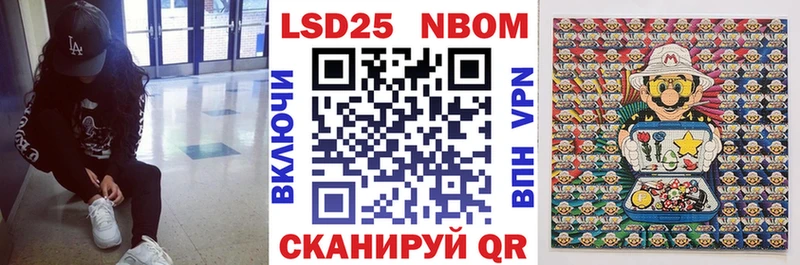 Марки NBOMe 1500мкг  Купить  Киселёвск 
